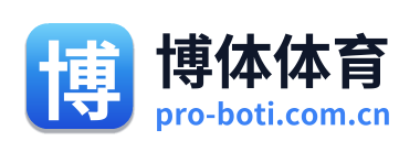 博体体育